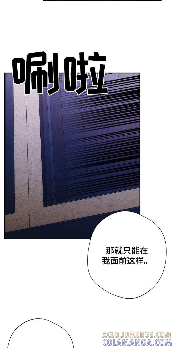 《血色公寓》第41章：电话 第15页