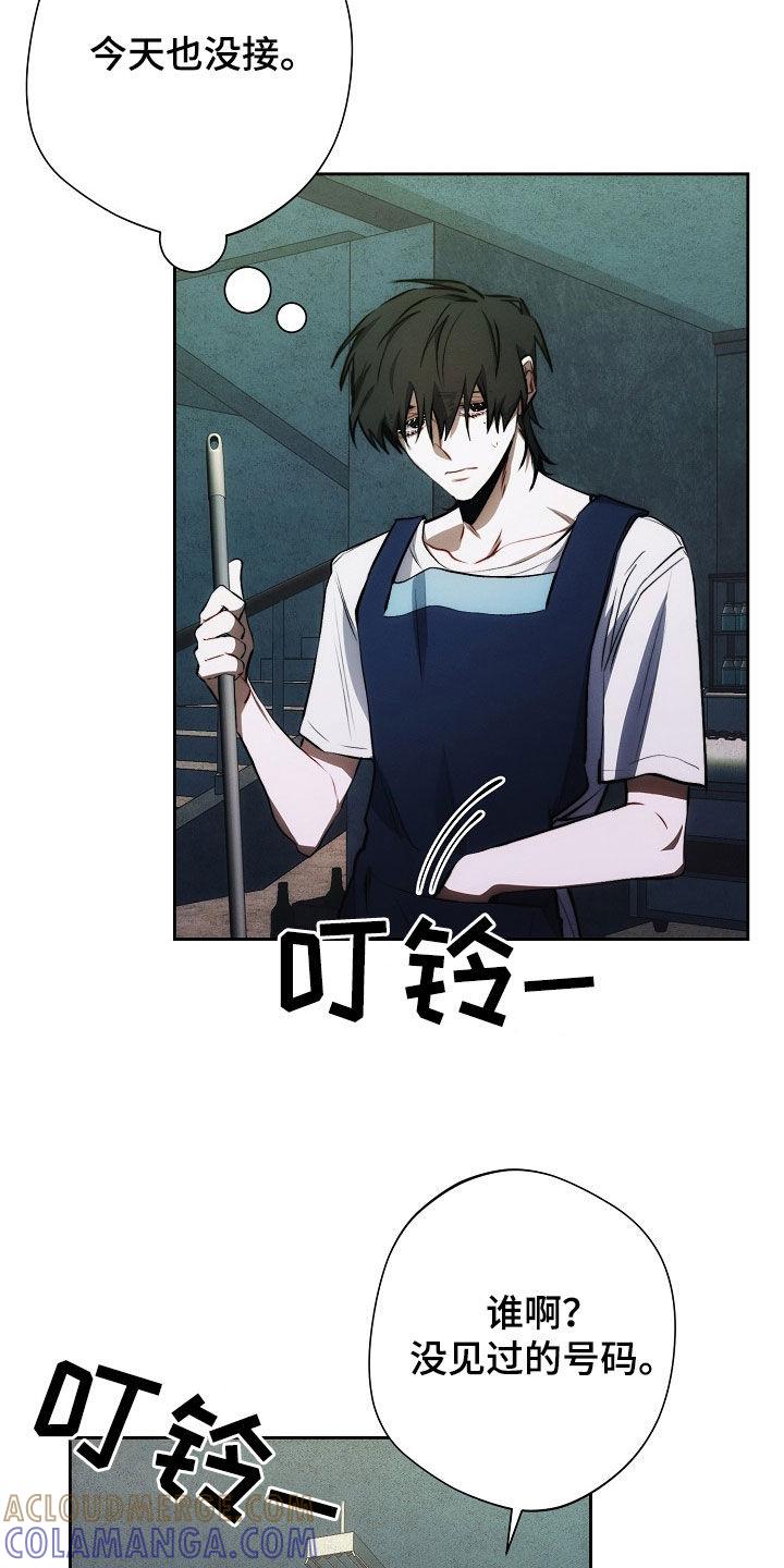 《血色公寓》第41章：电话 第23页