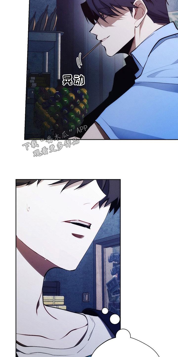 《血色公寓》第41章：电话 第8页
