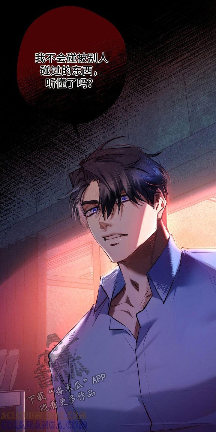 《血色公寓》第41章：电话 第13页