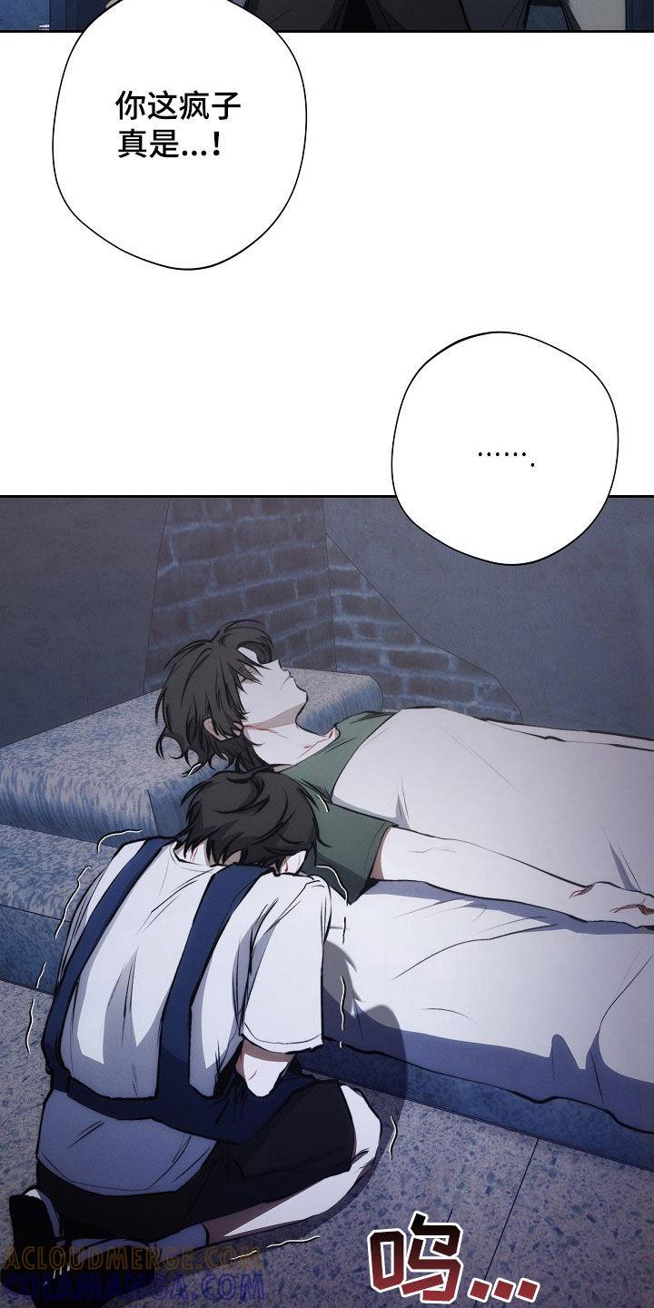 《血色公寓》第42章：庸医 第37页