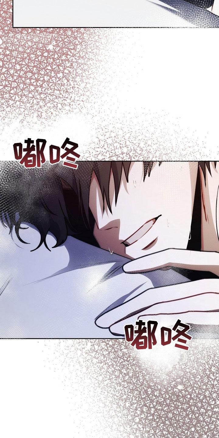 《血色公寓》第42章：庸医 第24页