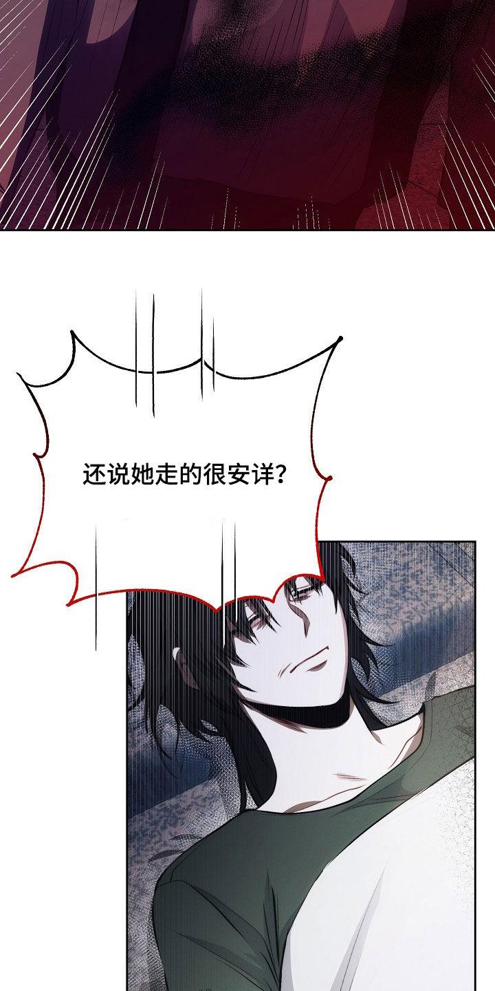 《血色公寓》第42章：庸医 第16页