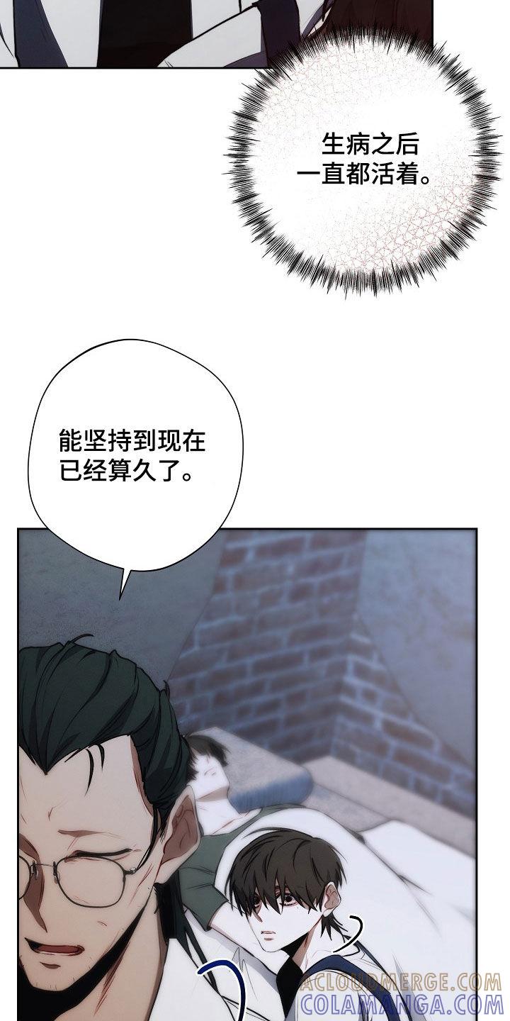 《血色公寓》第42章：庸医 第11页
