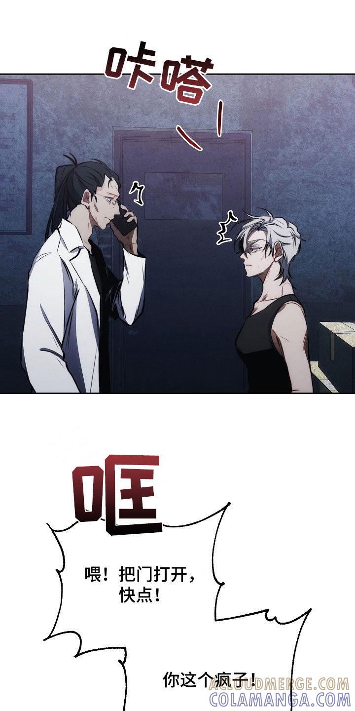 《血色公寓》第42章：庸医 第19页