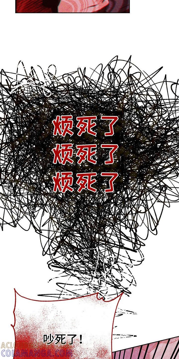 《血色公寓》第42章：庸医 第29页