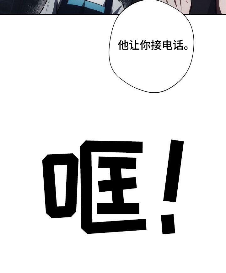 《血色公寓》第42章：庸医 第18页