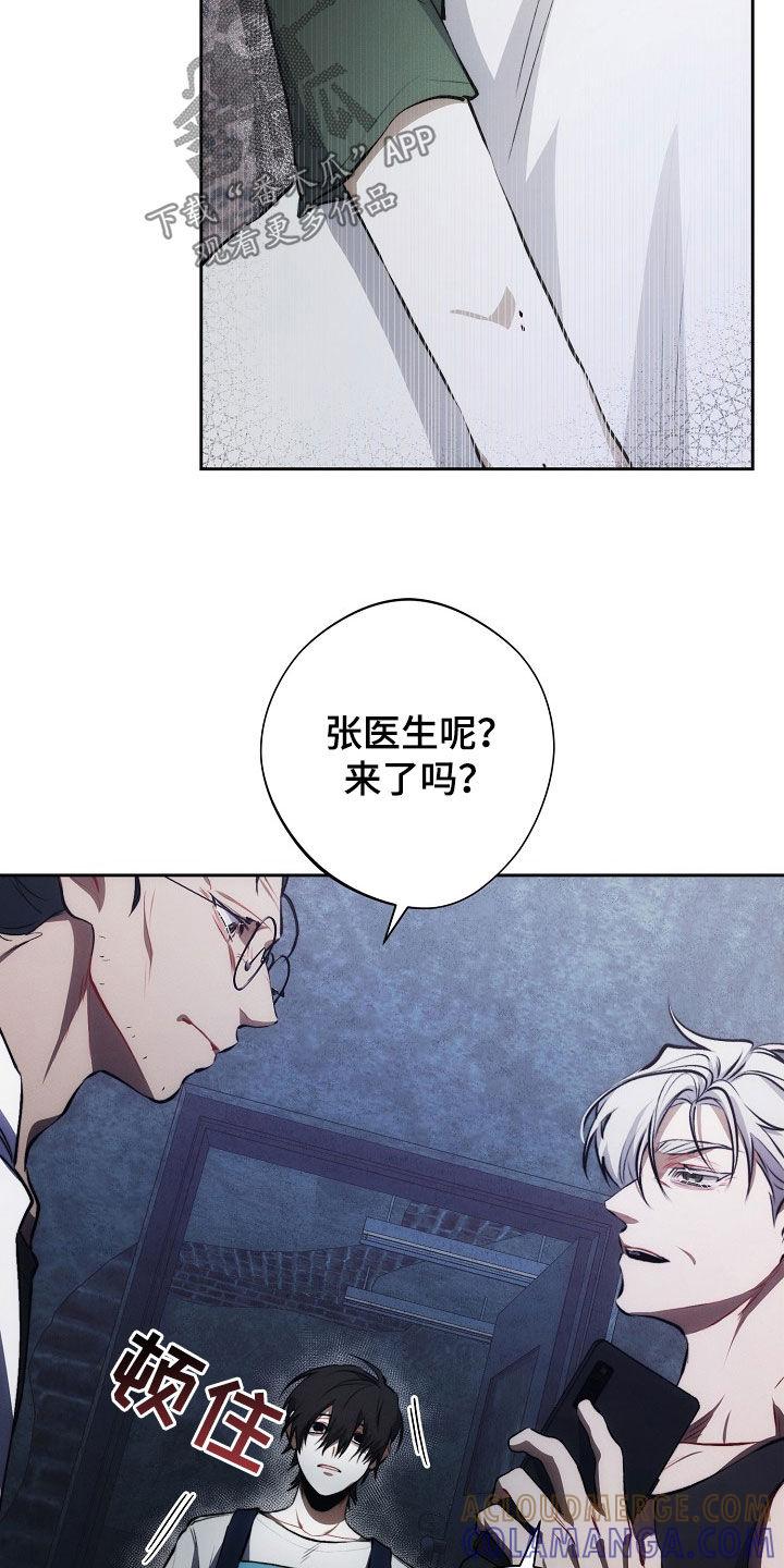 《血色公寓》第42章：庸医 第17页