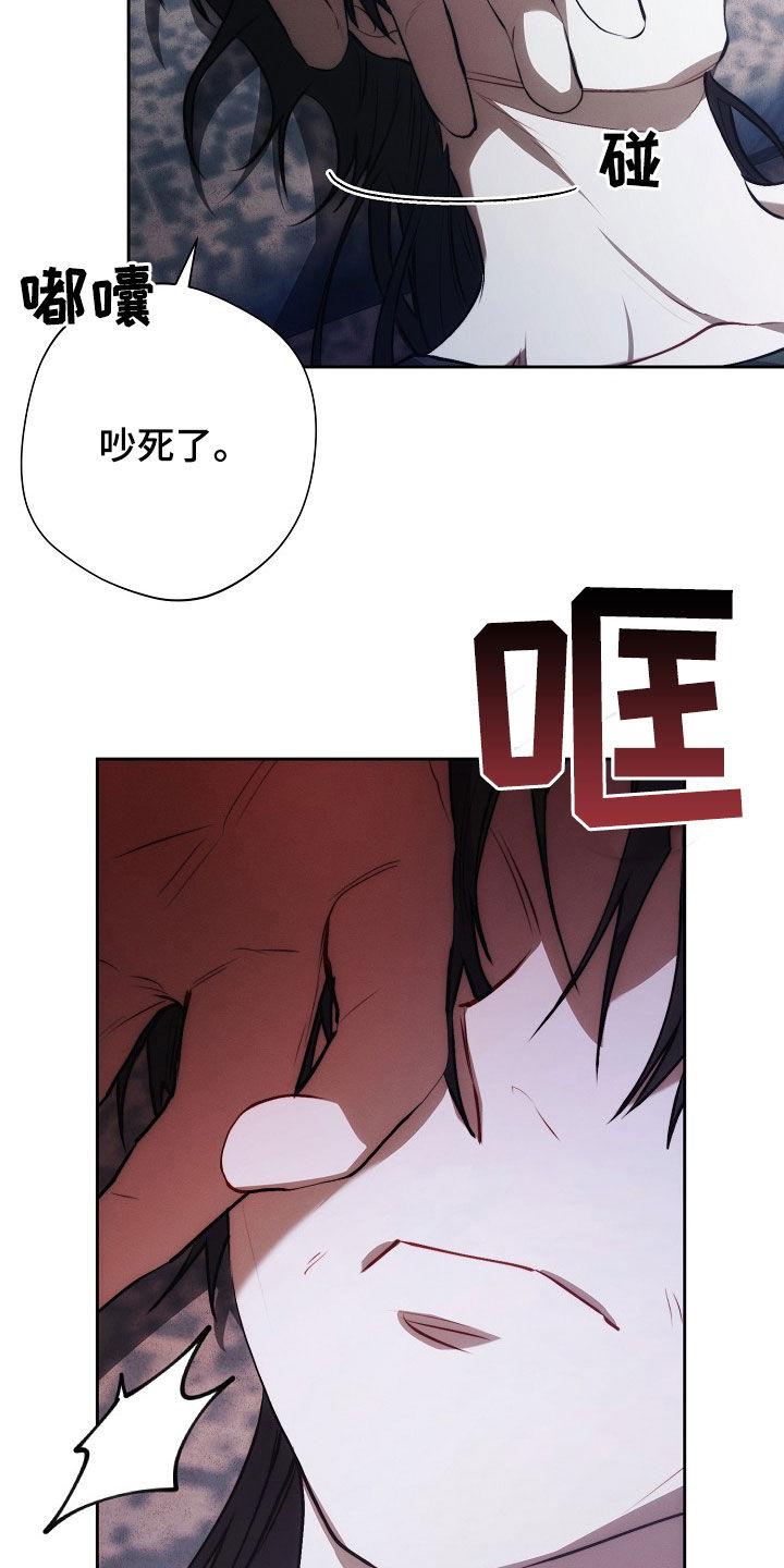 《血色公寓》第42章：庸医 第32页