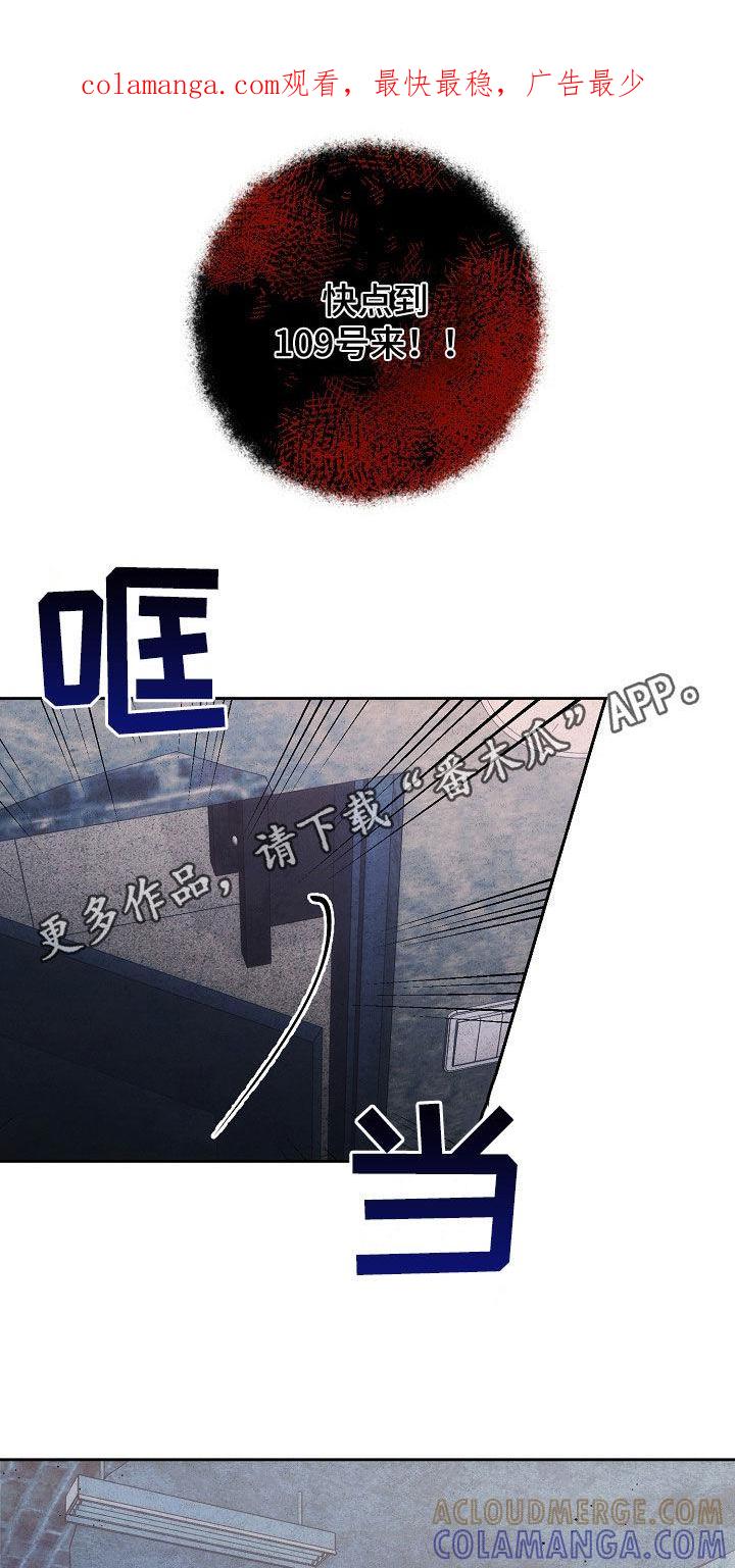 《血色公寓》第42章：庸医 第1页