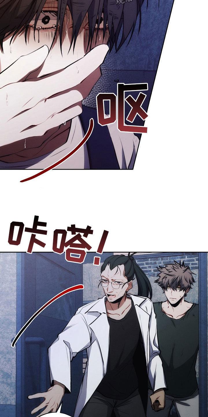 《血色公寓》第42章：庸医 第36页
