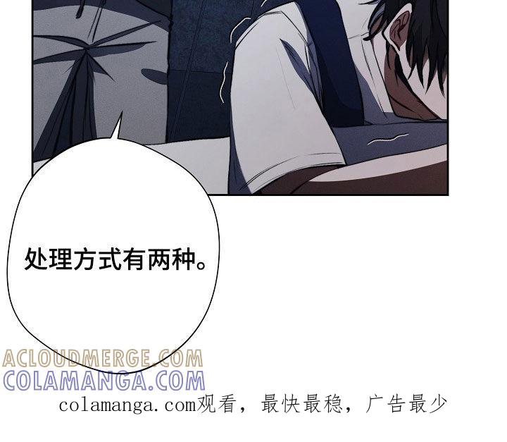 《血色公寓》第42章：庸医 第39页