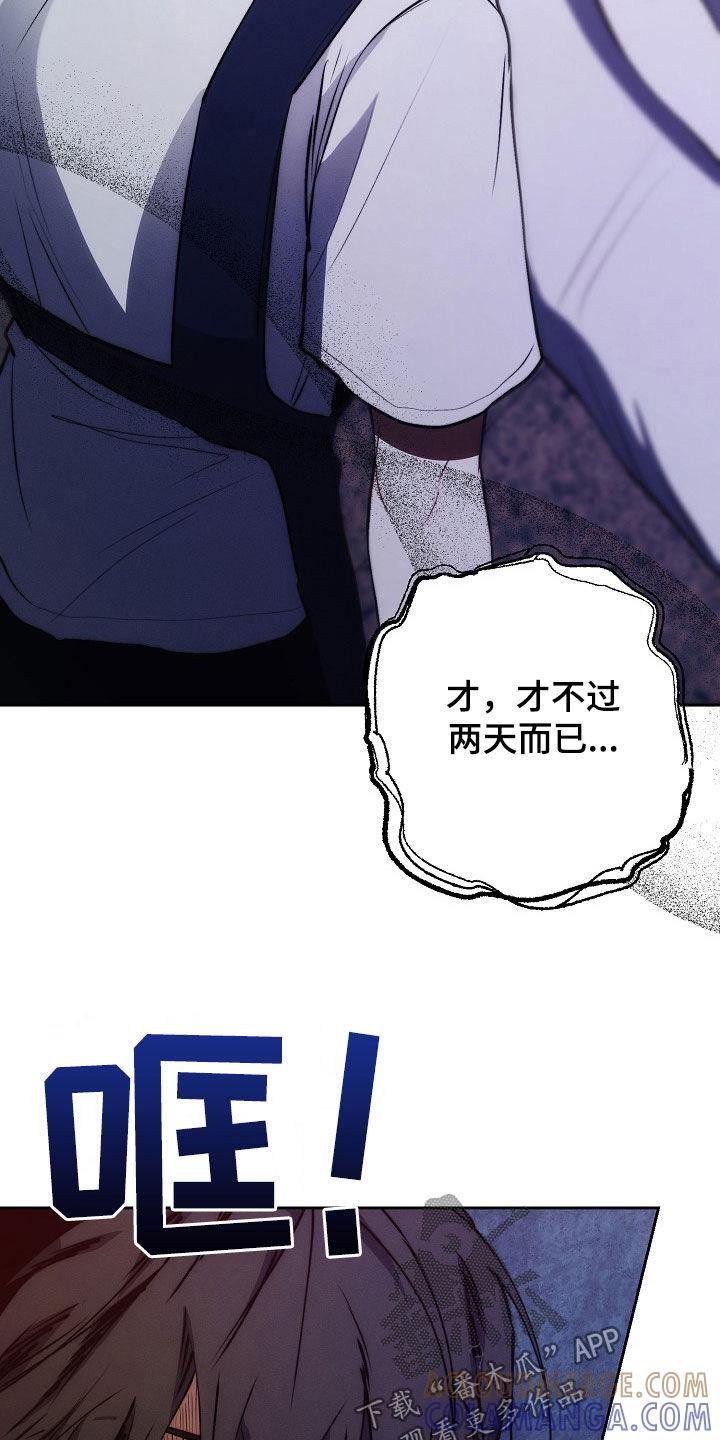 《血色公寓》第42章：庸医 第35页