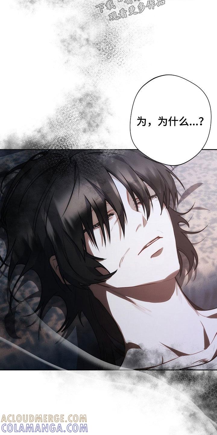 《血色公寓》第42章：庸医 第7页