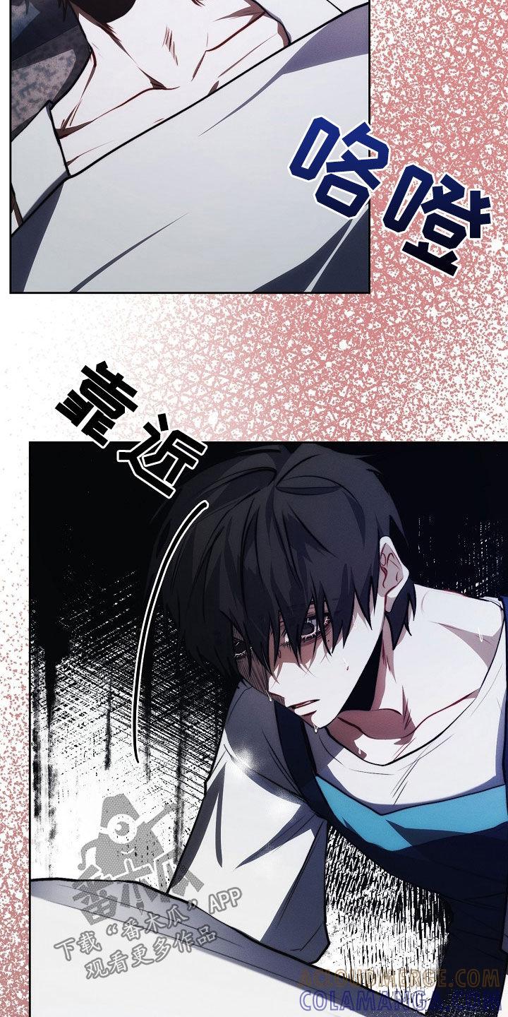 《血色公寓》第42章：庸医 第23页