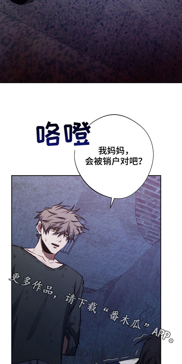 《血色公寓》第42章：庸医 第38页