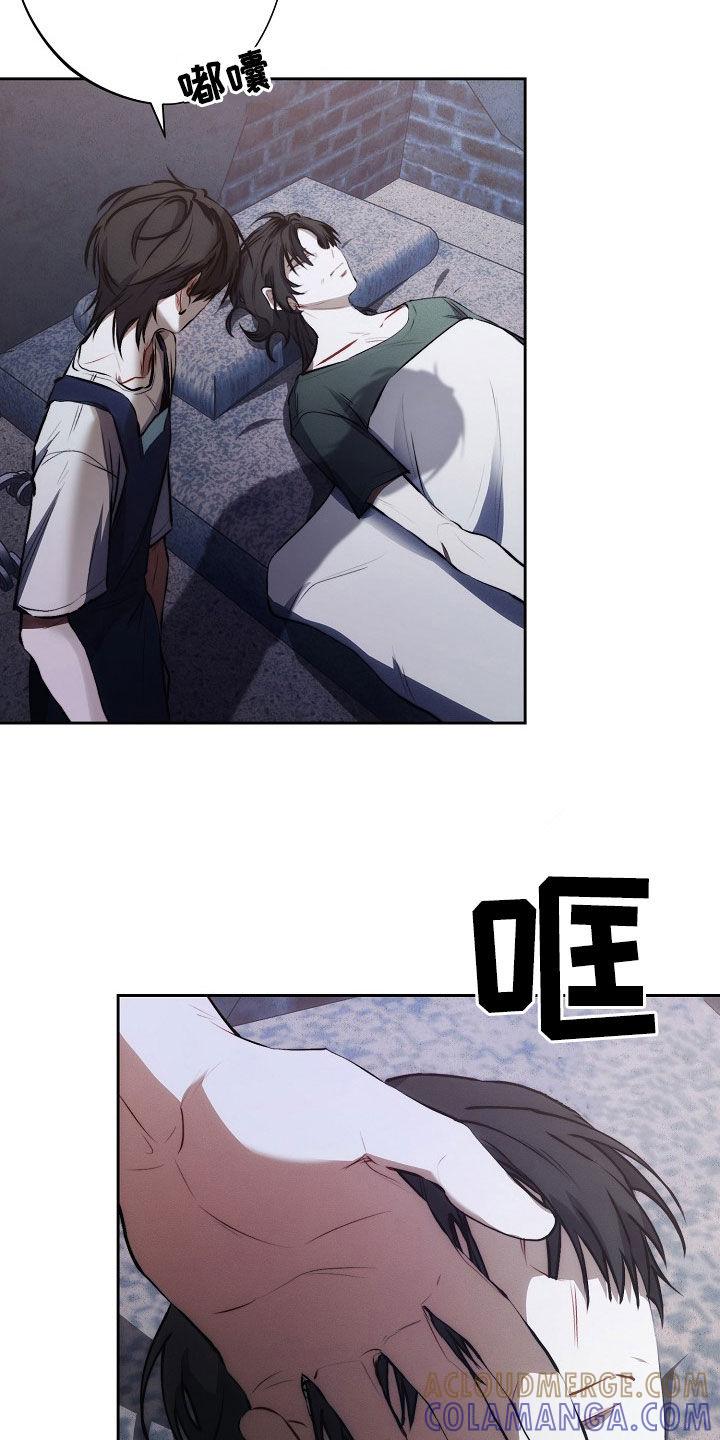 《血色公寓》第42章：庸医 第31页