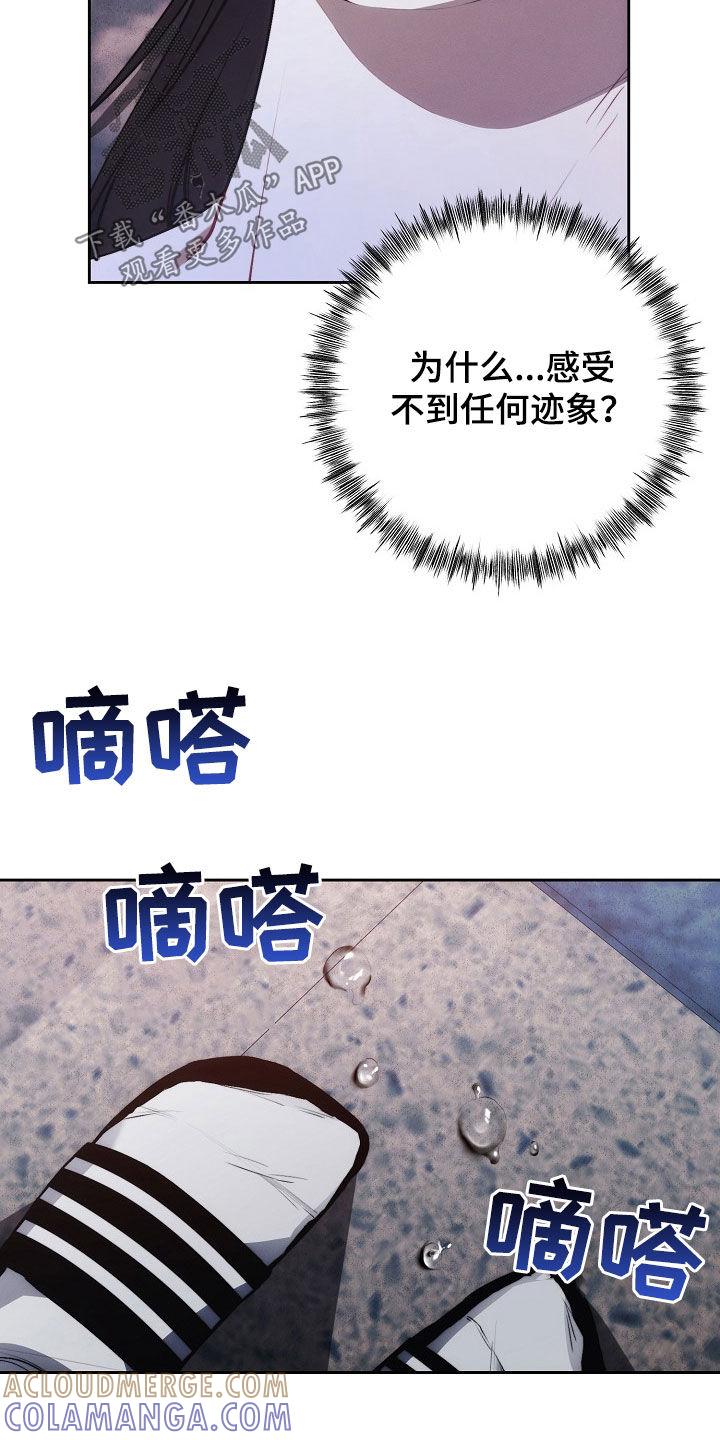《血色公寓》第42章：庸医 第33页