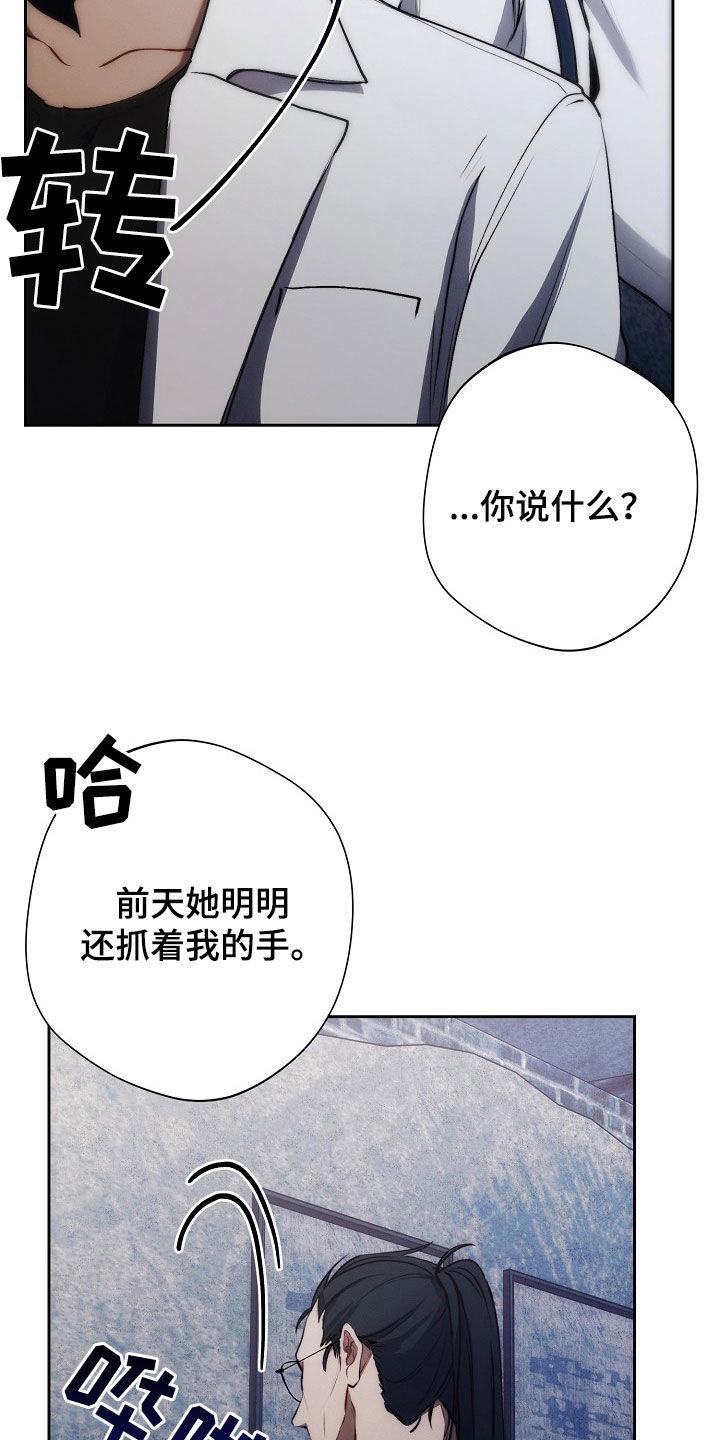 《血色公寓》第42章：庸医 第12页