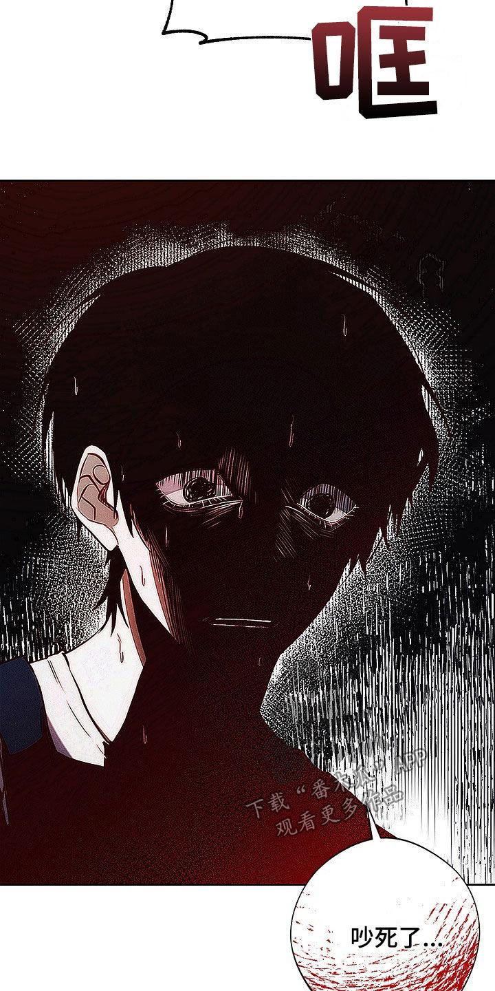 《血色公寓》第42章：庸医 第20页