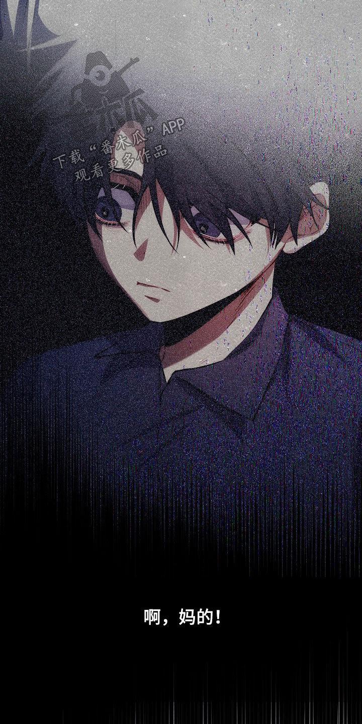 《血色公寓》第43章：影子 第36页
