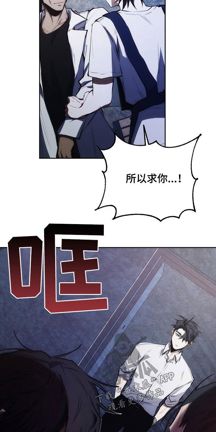 《血色公寓》第43章：影子 第29页