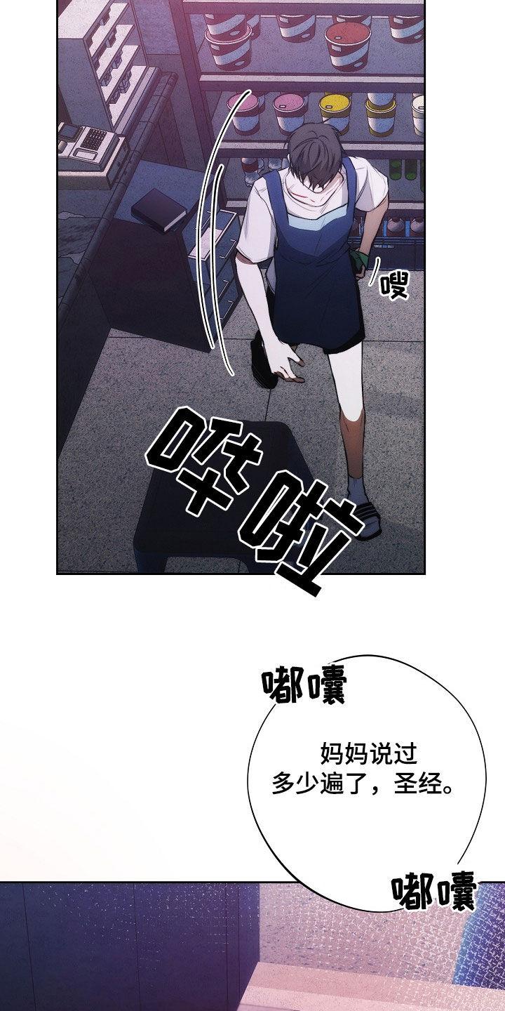 《血色公寓》第43章：影子 第17页