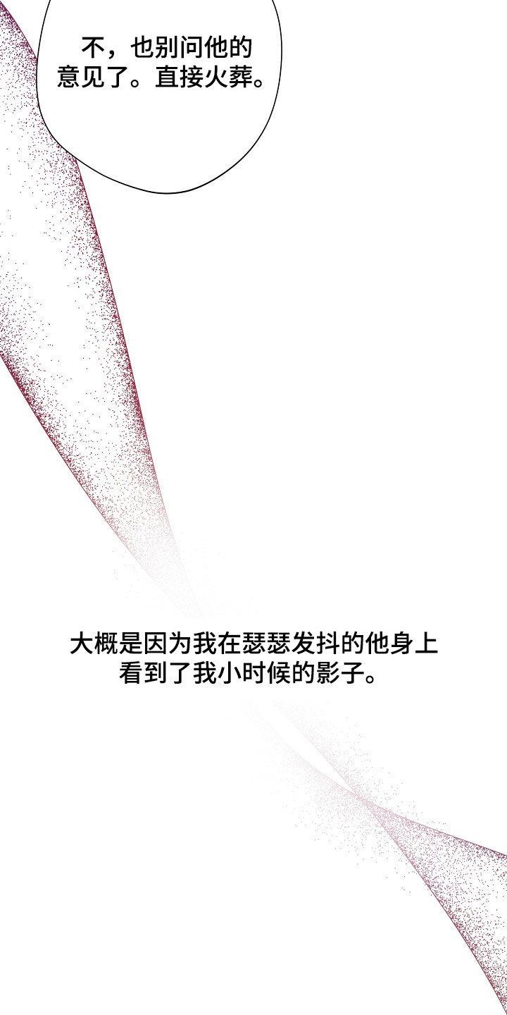 《血色公寓》第43章：影子 第44页
