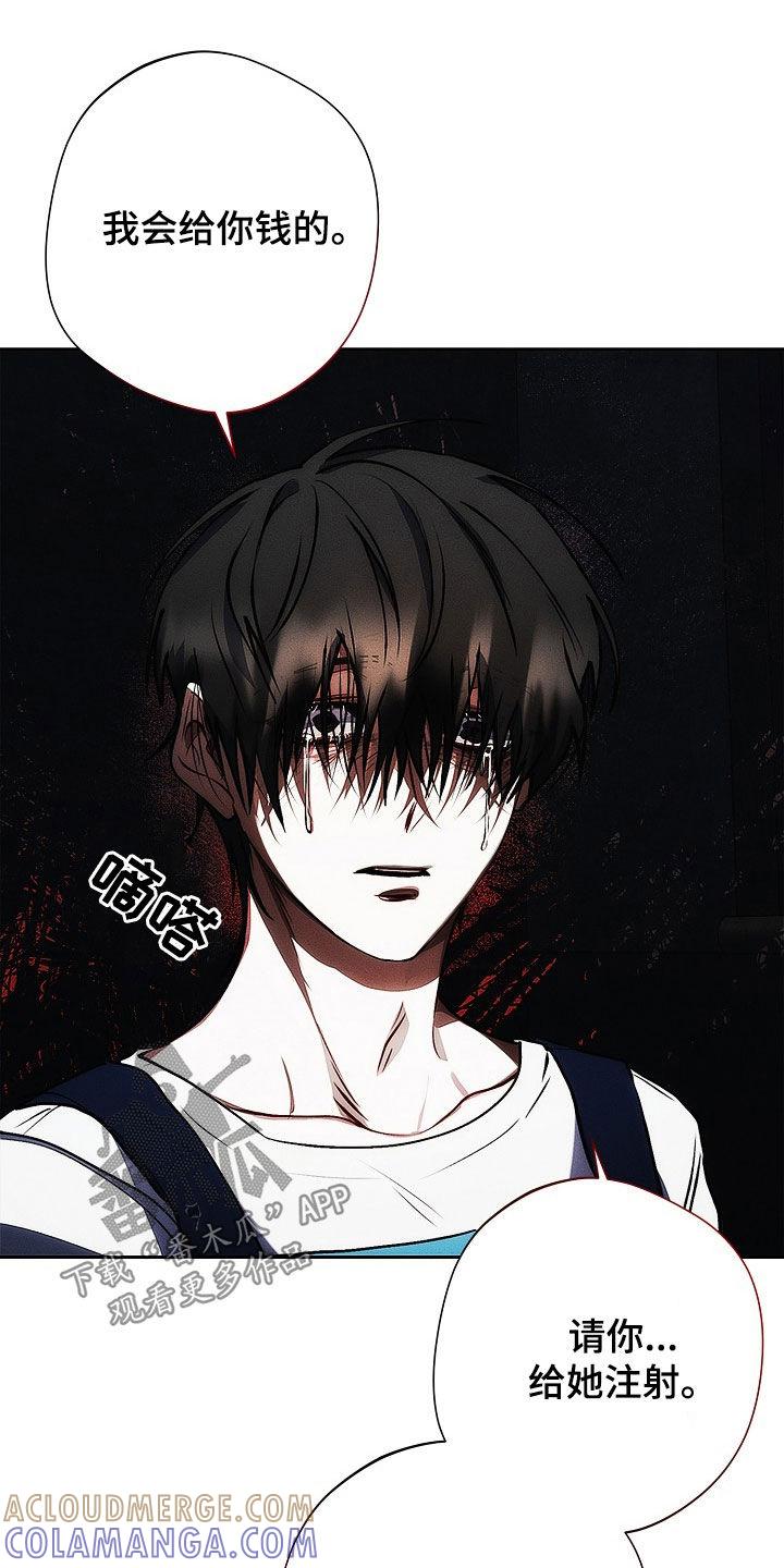 《血色公寓》第43章：影子 第10页