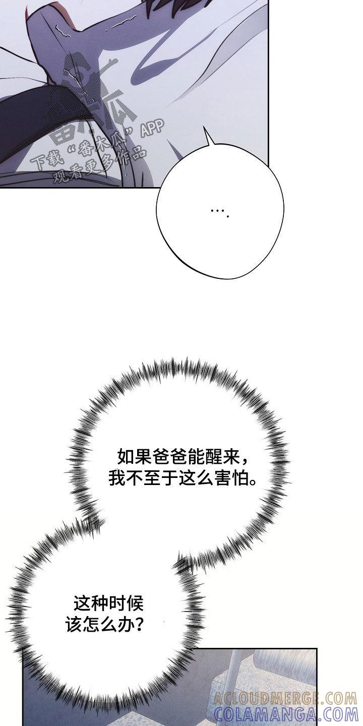 《血色公寓》第43章：影子 第4页