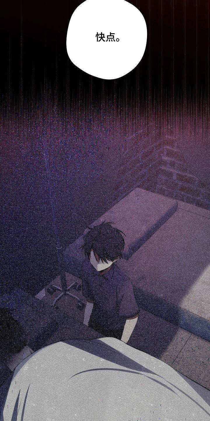《血色公寓》第43章：影子 第35页