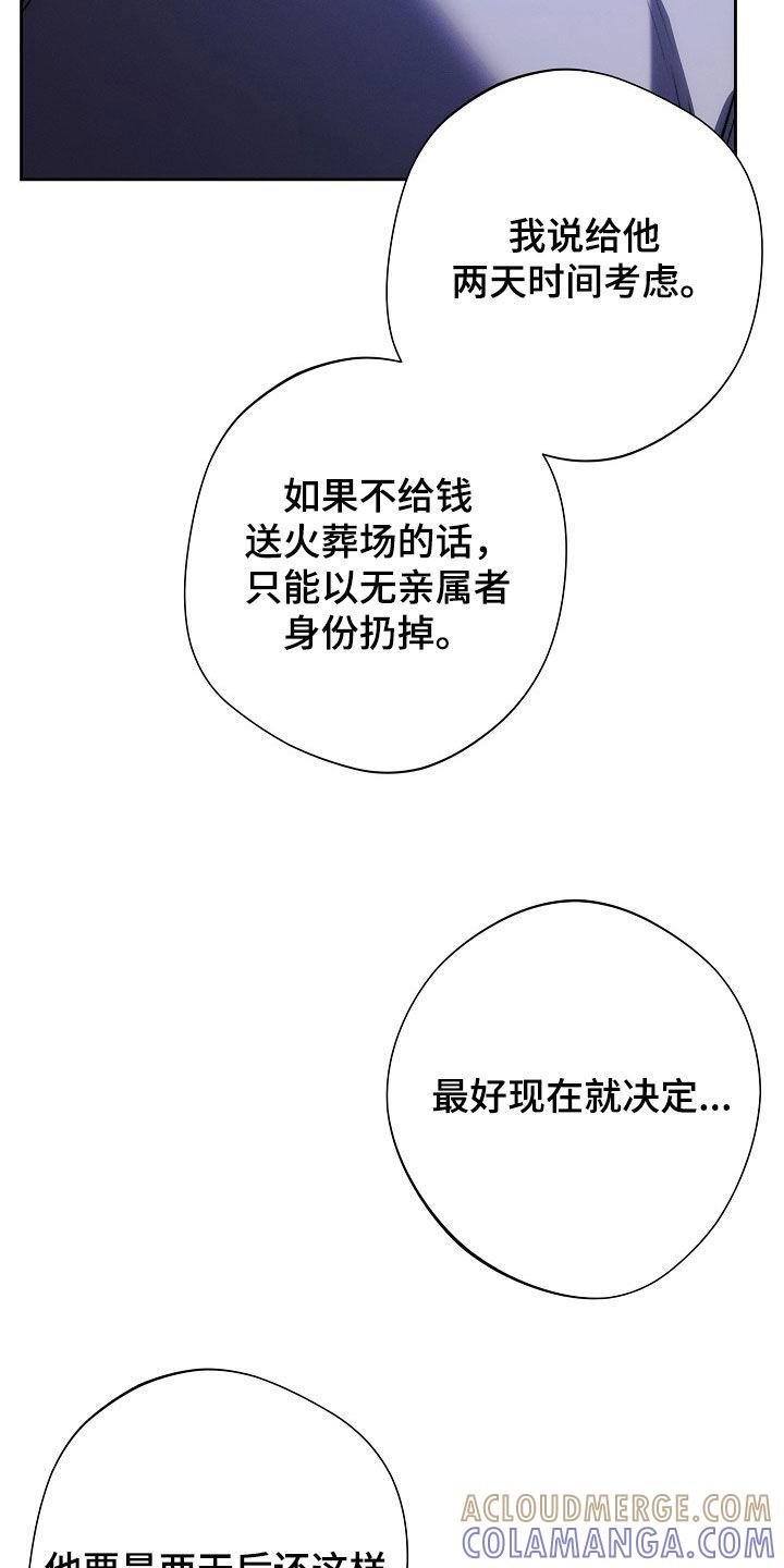 《血色公寓》第43章：影子 第40页