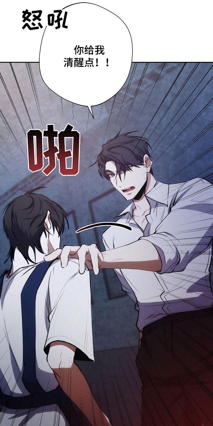 《血色公寓》第43章：影子 第38页