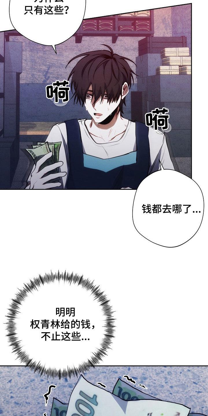 《血色公寓》第43章：影子 第12页