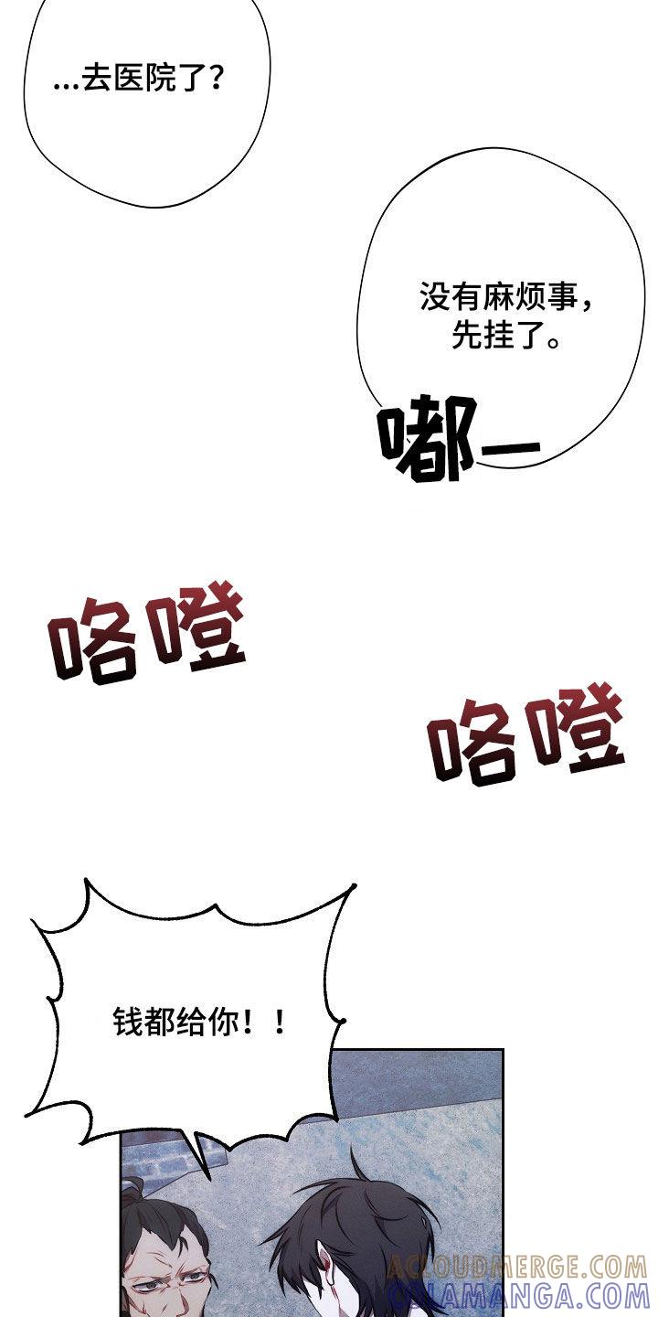 《血色公寓》第43章：影子 第28页