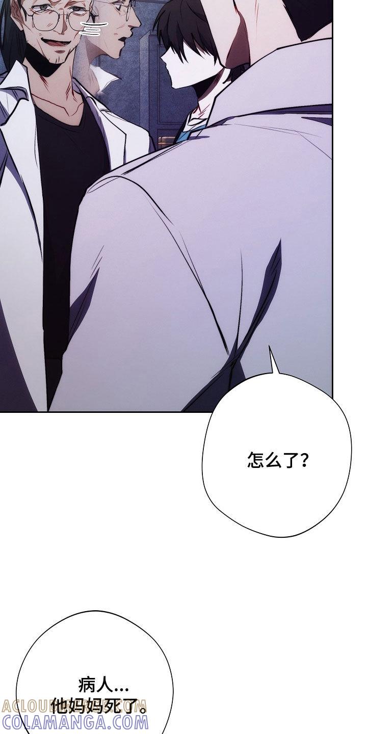 《血色公寓》第43章：影子 第31页