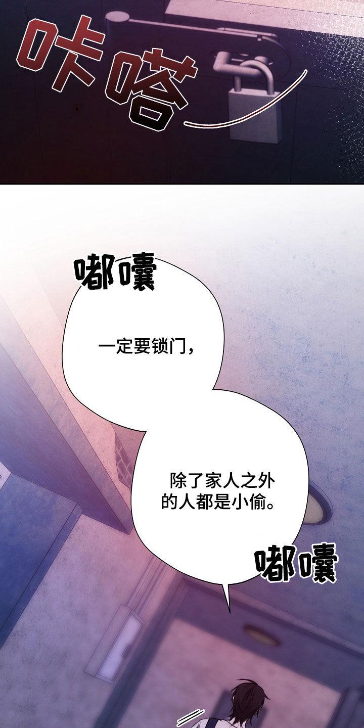 《血色公寓》第43章：影子 第18页
