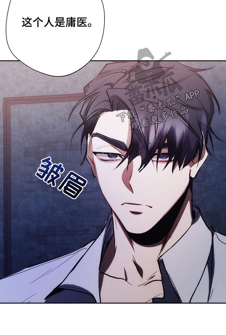 《血色公寓》第43章：影子 第33页