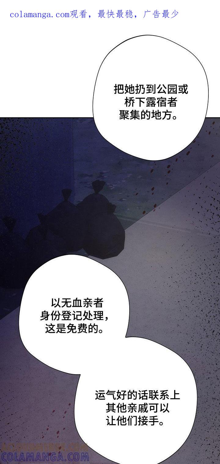 《血色公寓》第43章：影子 第1页