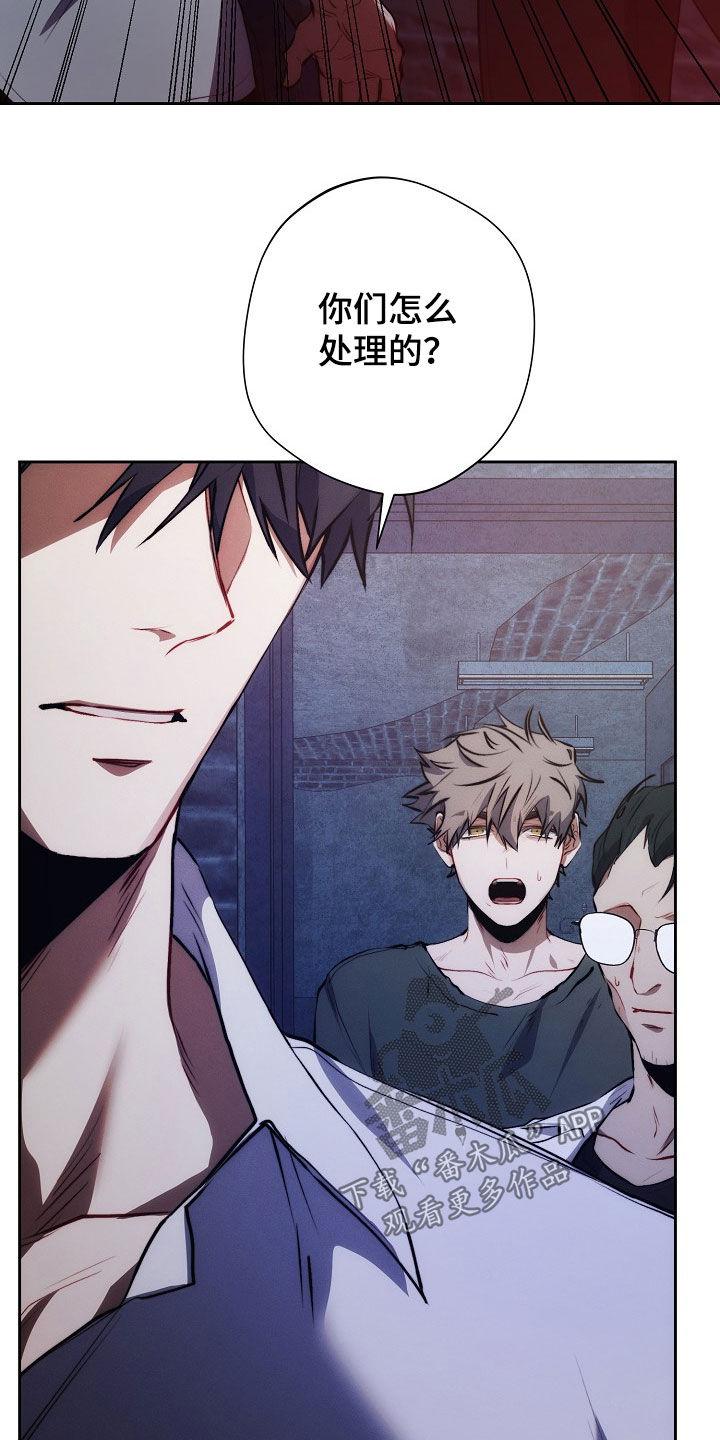 《血色公寓》第43章：影子 第39页