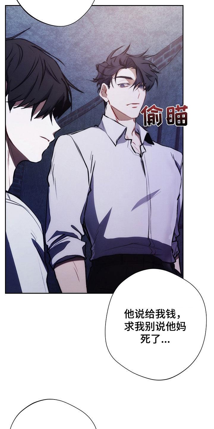《血色公寓》第43章：影子 第32页