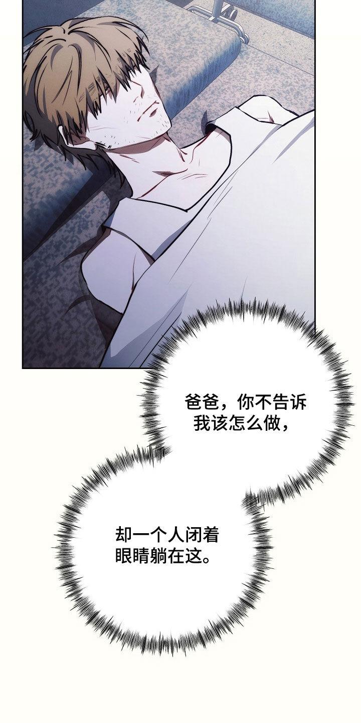 《血色公寓》第43章：影子 第5页