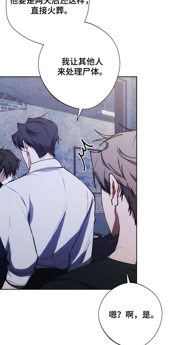 《血色公寓》第43章：影子 第41页