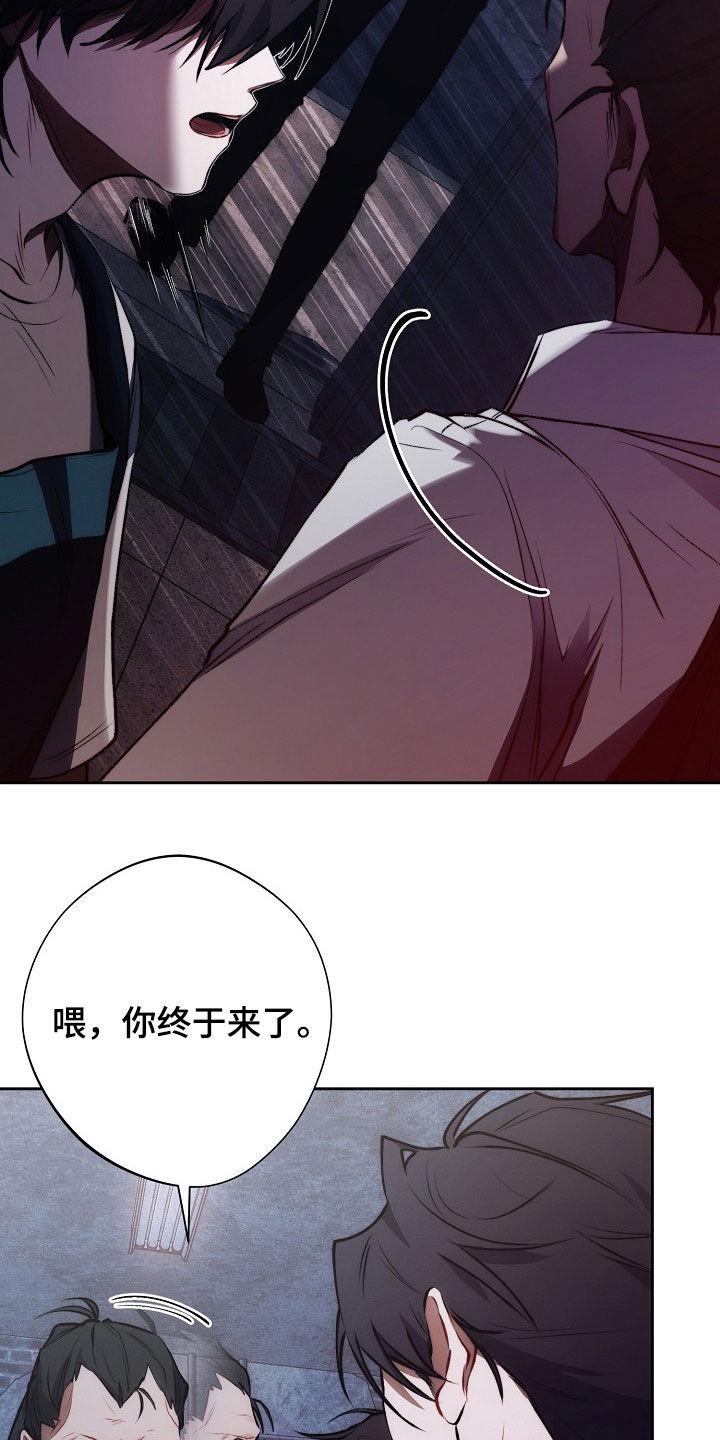 《血色公寓》第43章：影子 第30页