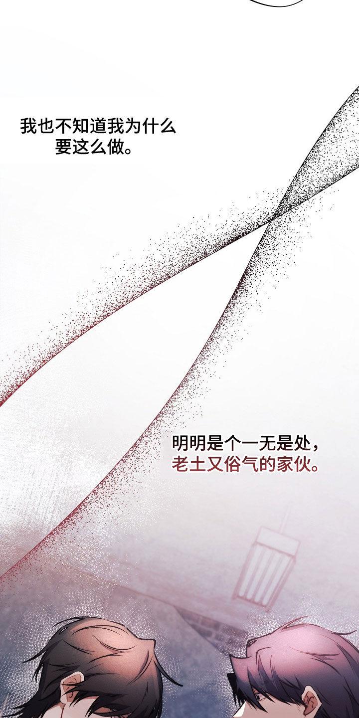 《血色公寓》第43章：影子 第42页