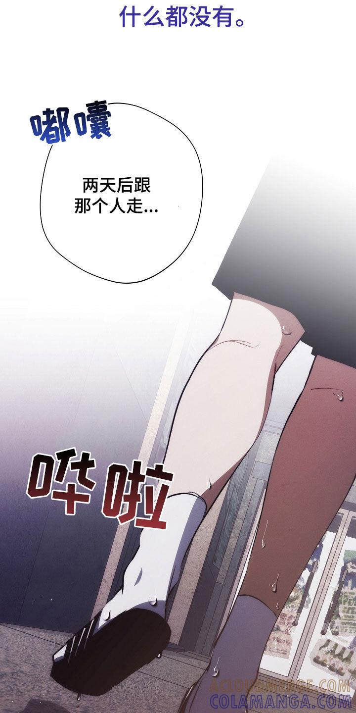 《血色公寓》第44章：失魂落魄 第29页