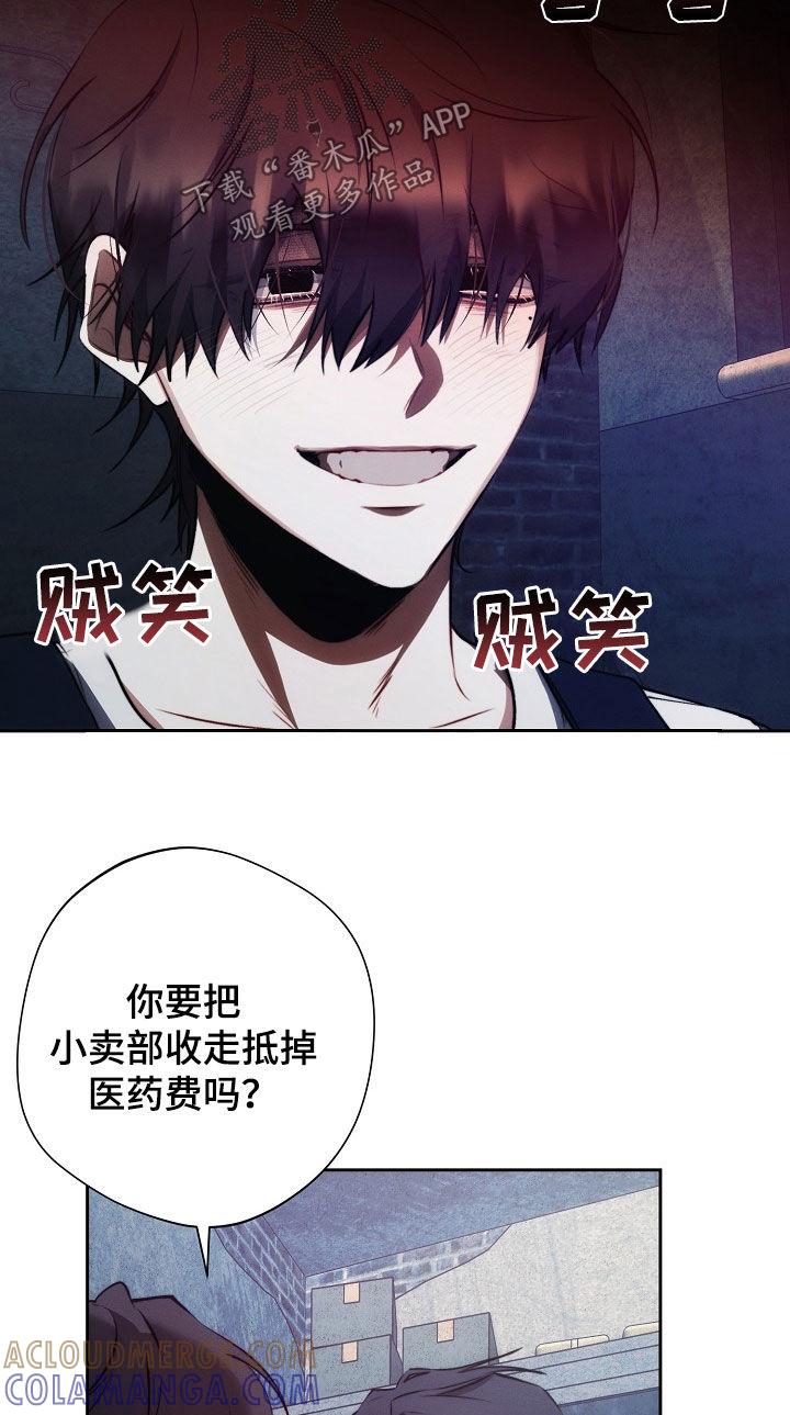 《血色公寓》第44章：失魂落魄 第17页