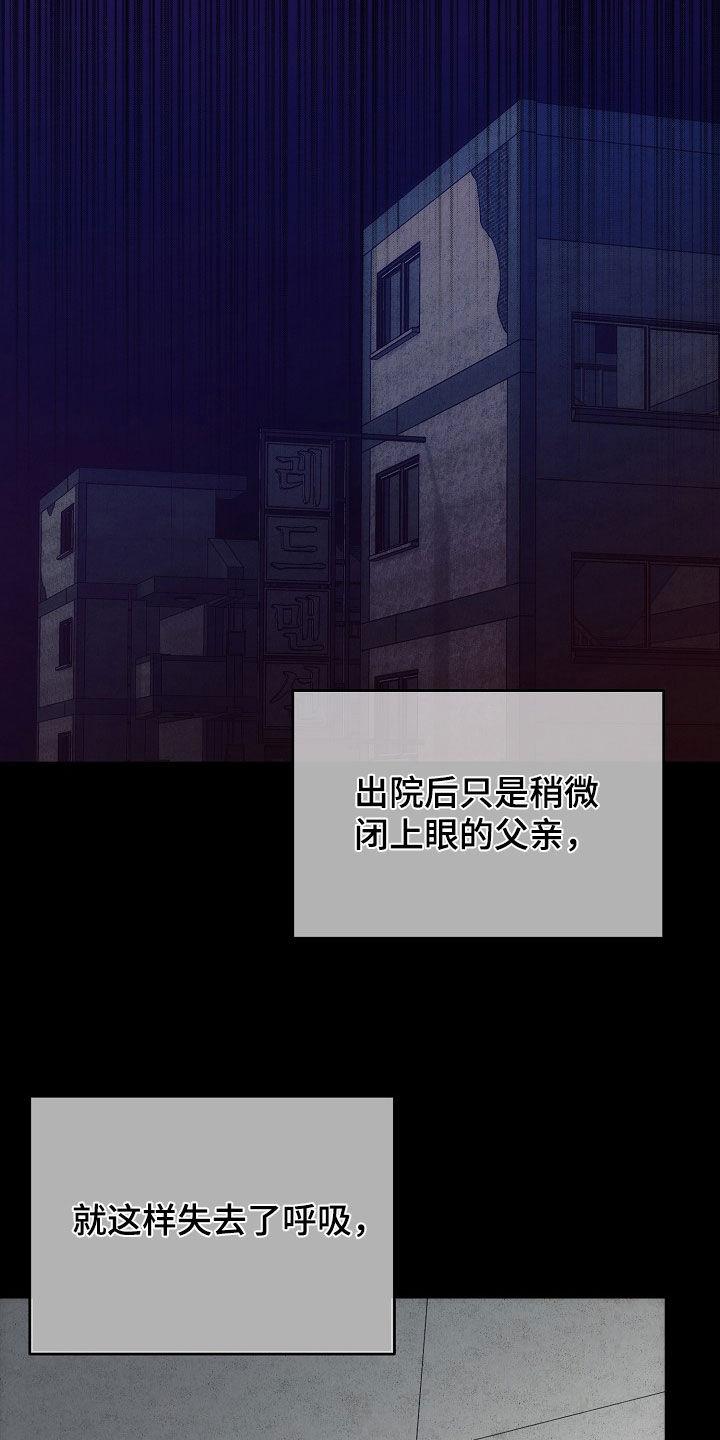 《血色公寓》第44章：失魂落魄 第2页