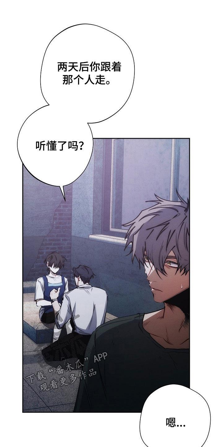 《血色公寓》第44章：失魂落魄 第24页