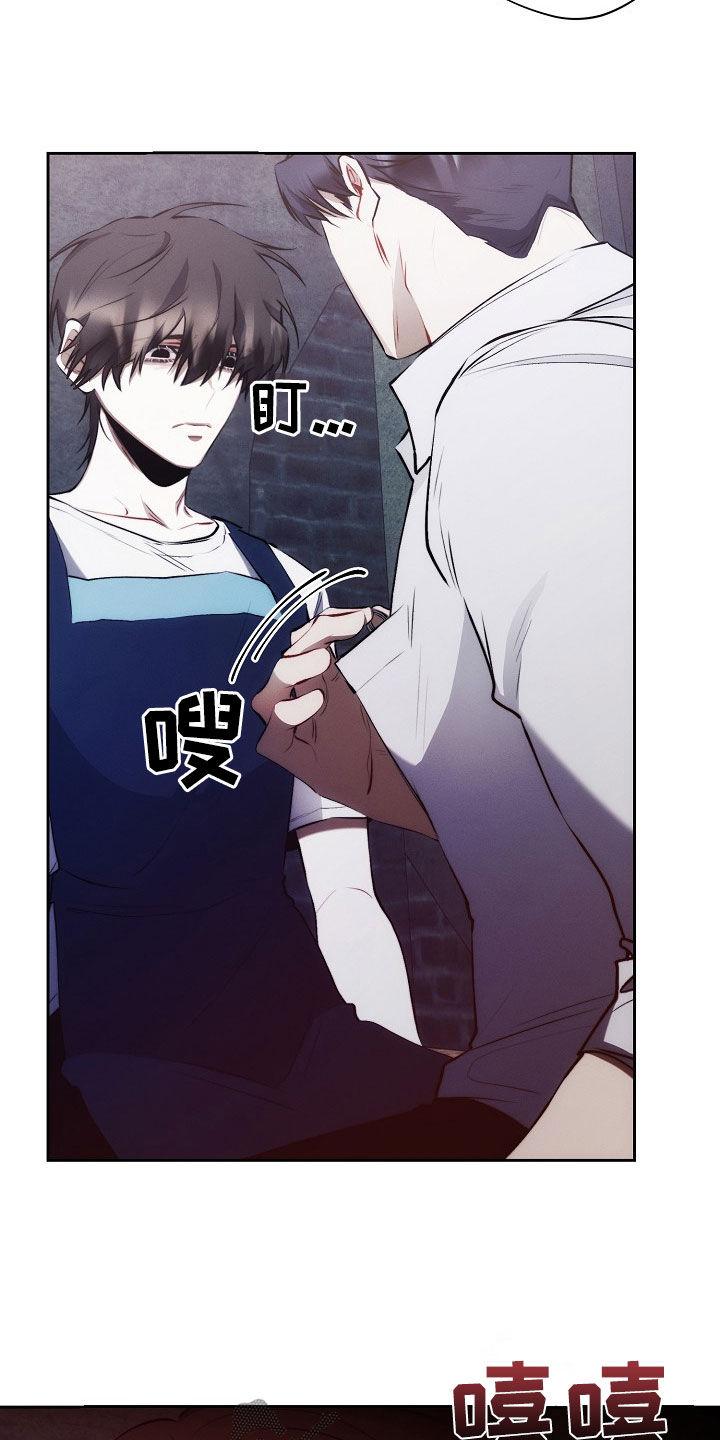 《血色公寓》第44章：失魂落魄 第16页